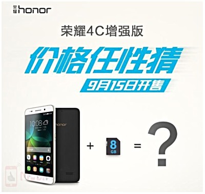 Huawei_Honor 4C Plus_teaser image_091215